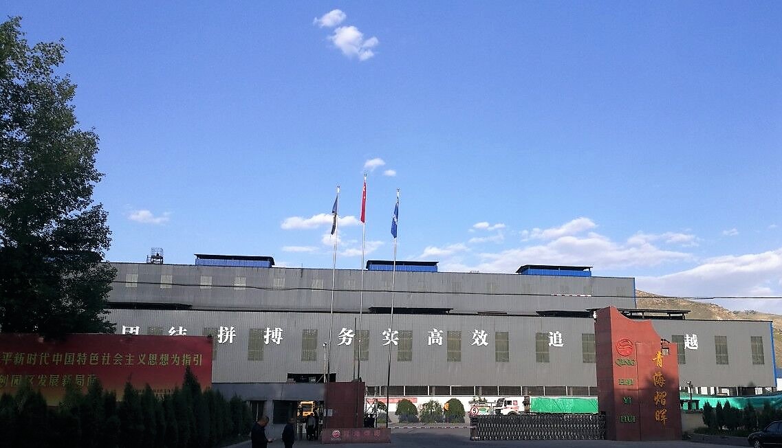 青海豪门国际官网冶金有限责任公司